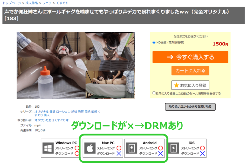 XCREAMのDRM有無